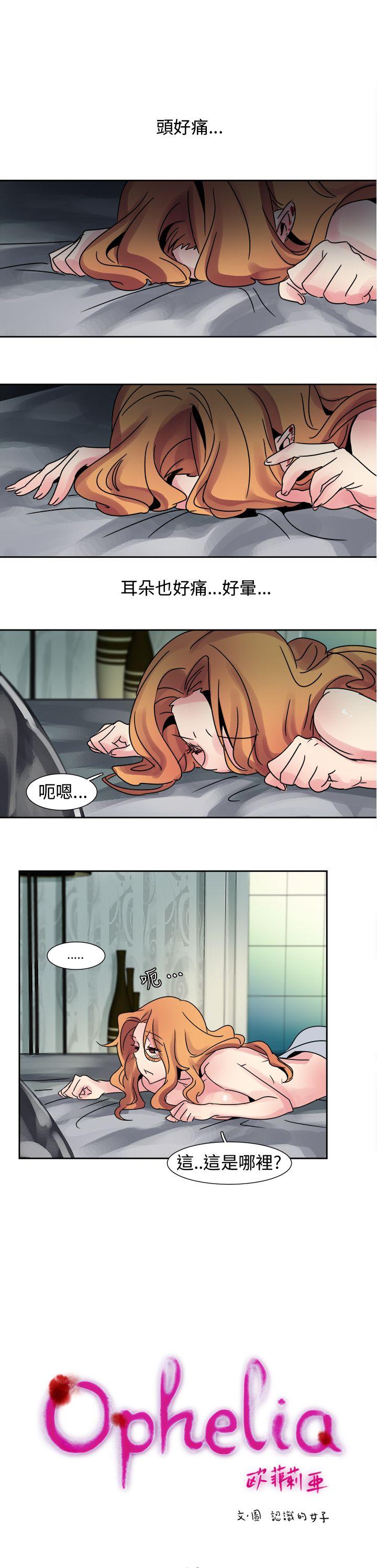 [韩国漫画] 欧菲莉亚 爱情,熟女人妻,巨乳大奶#[11P]-1
