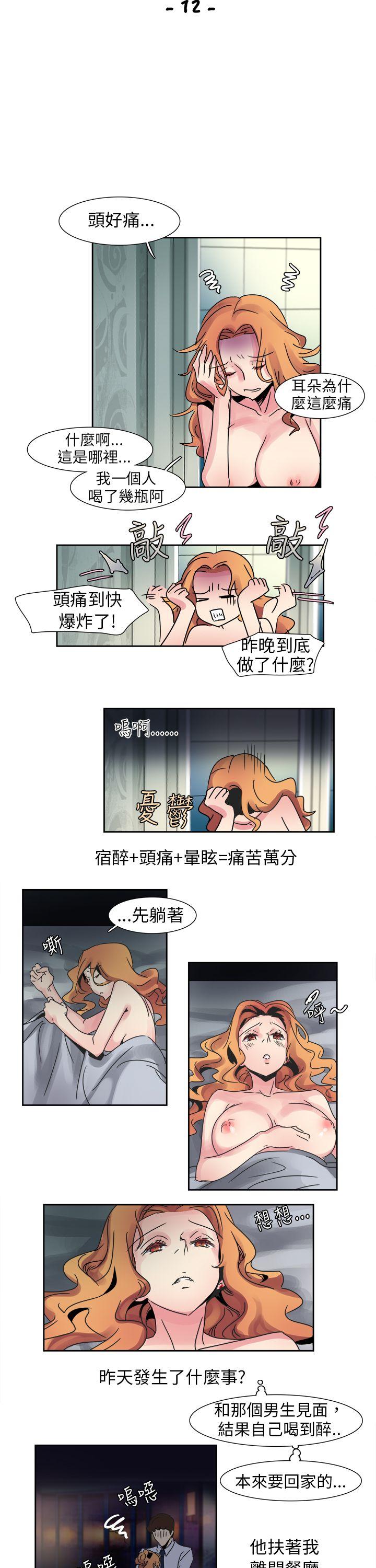 [韩国漫画] 欧菲莉亚 爱情,熟女人妻,巨乳大奶#[11P]-2