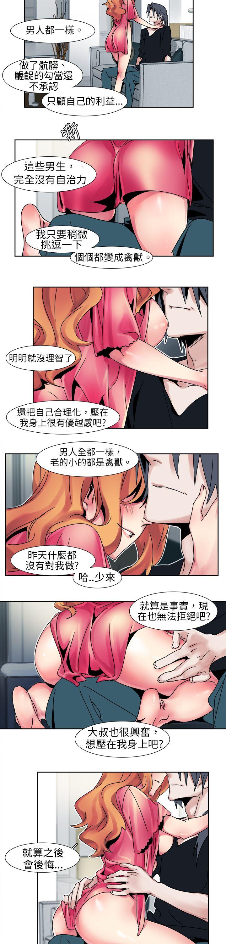[韩国漫画] 欧菲莉亚 爱情,熟女人妻,巨乳大奶#[11P]-7