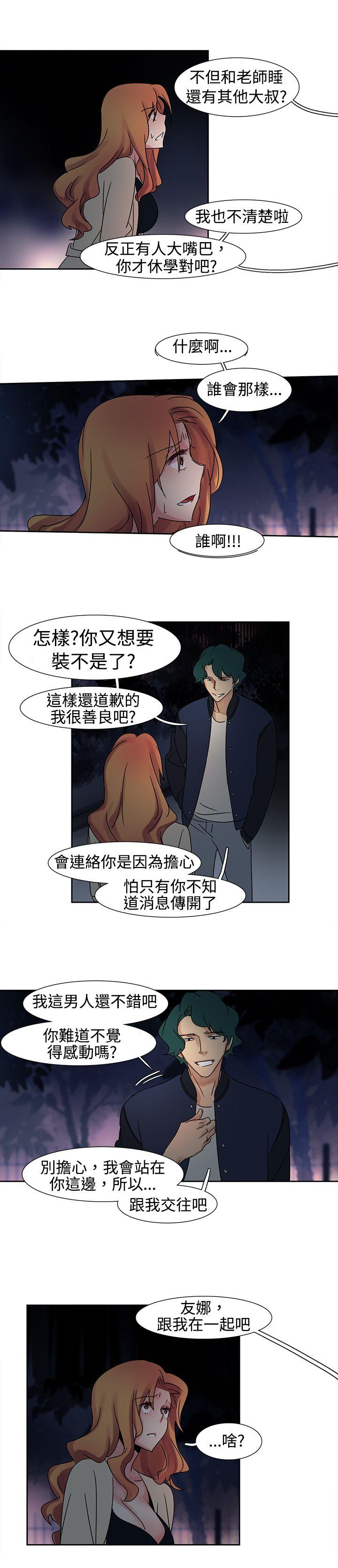 [韩国漫画] 欧菲莉亚 爱情,熟女人妻,巨乳大奶#[15P]-10