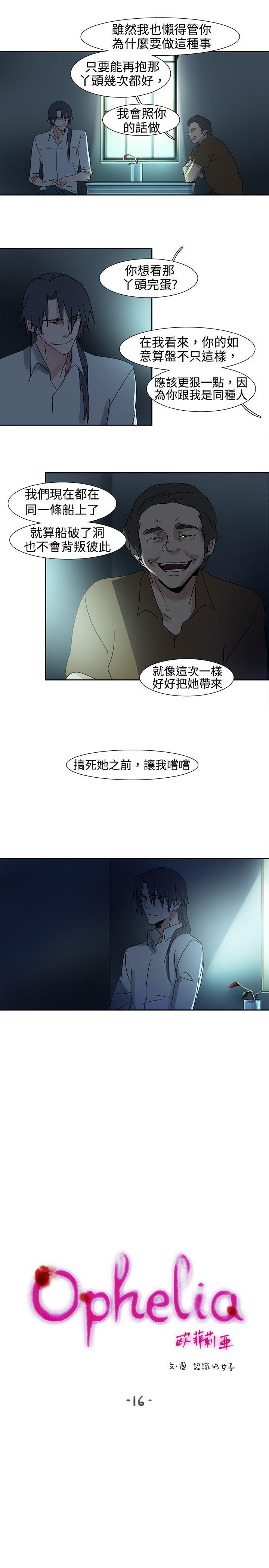 [韩国漫画] 欧菲莉亚 爱情,熟女人妻,巨乳大奶#[15P]-3