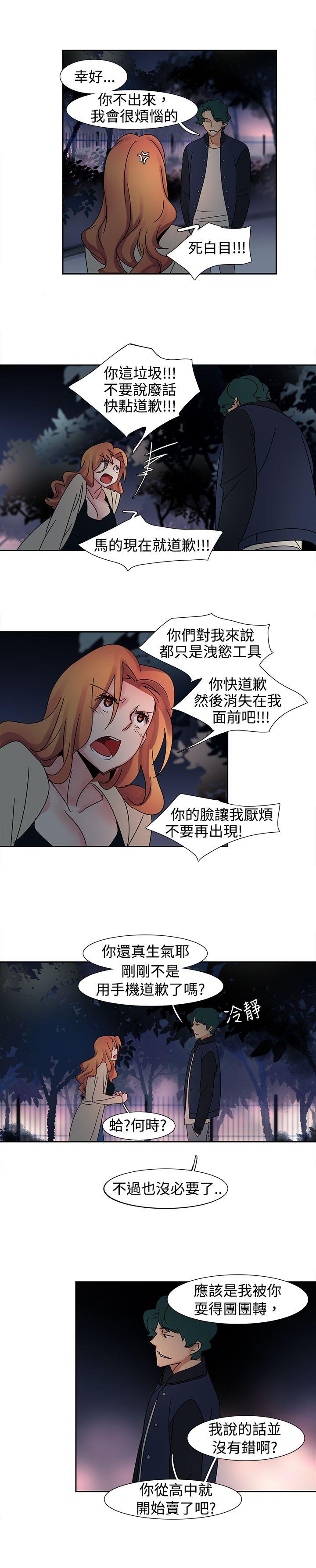 [韩国漫画] 欧菲莉亚 爱情,熟女人妻,巨乳大奶#[15P]-9