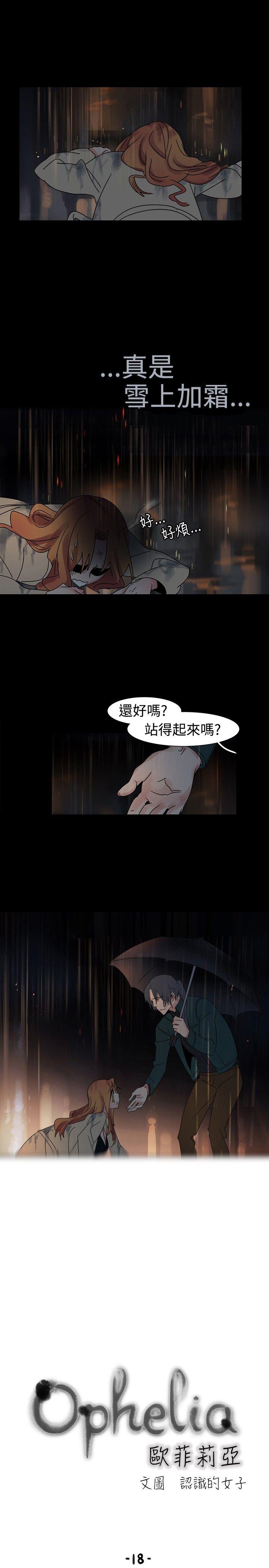 [韩国漫画] 欧菲莉亚 爱情,熟女人妻,巨乳大奶#[16P]-3