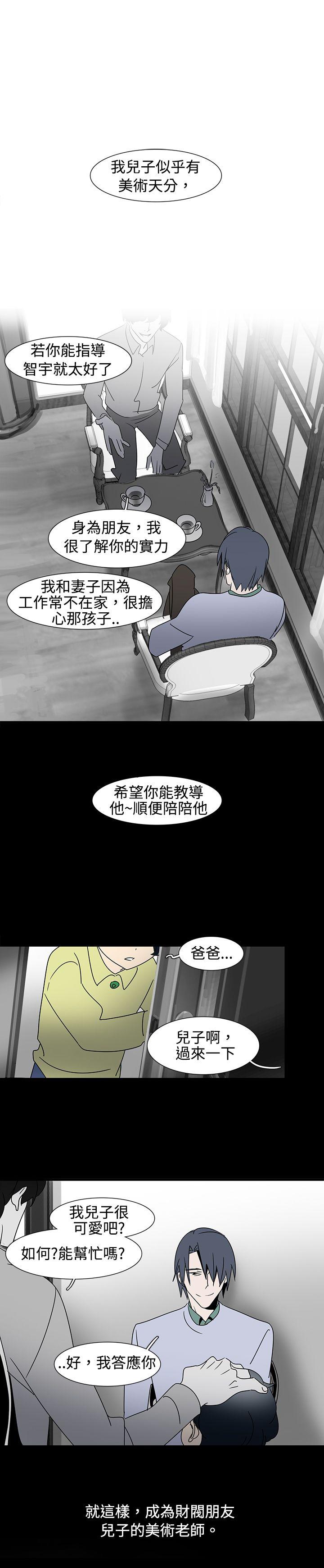 [韩国漫画] 欧菲莉亚 爱情,熟女人妻,巨乳大奶#[10P]-1