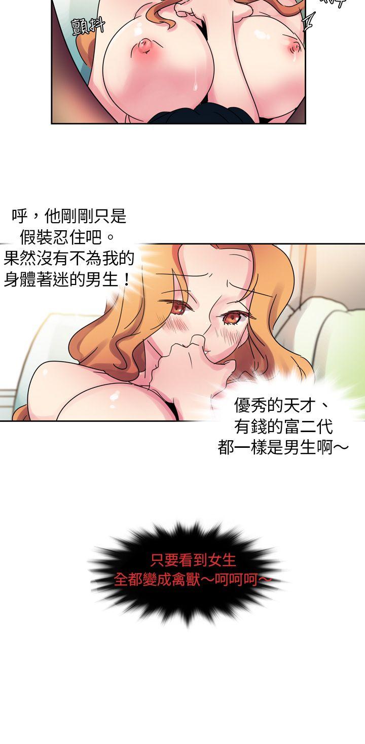 [韩国漫画] 欧菲莉亚 爱情,熟女人妻,巨乳大奶#[15P]-9