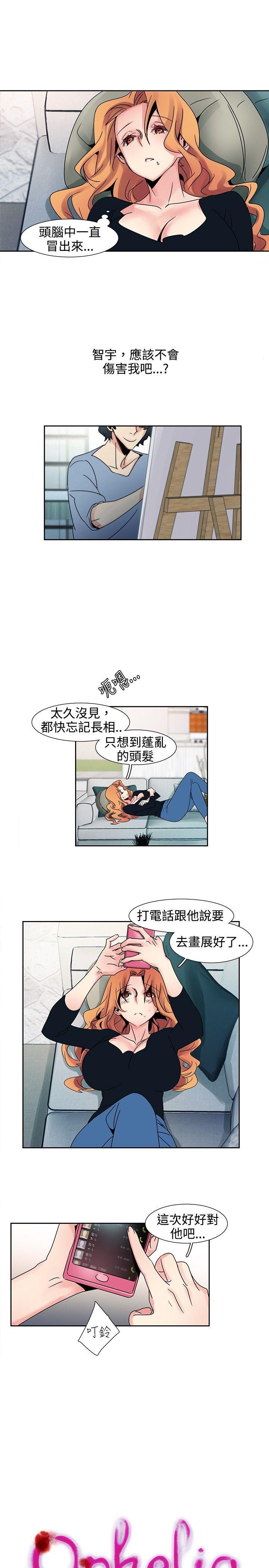 [韩国漫画] 欧菲莉亚 爱情,熟女人妻,巨乳大奶#[12P]-2