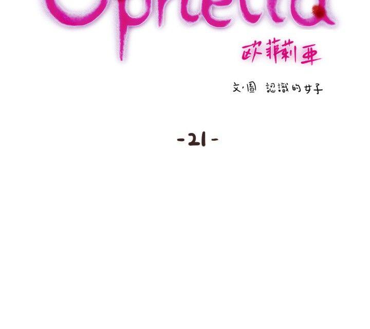 [韩国漫画] 欧菲莉亚 爱情,熟女人妻,巨乳大奶#[12P]-3