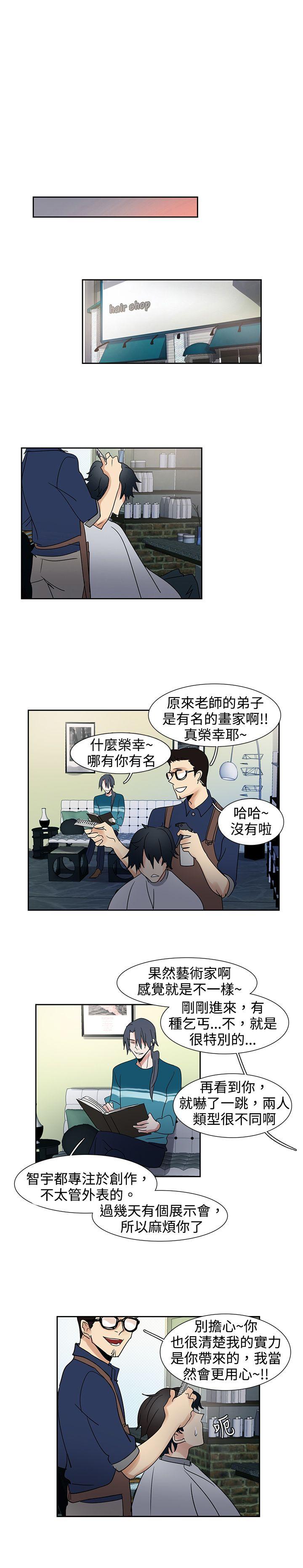 [韩国漫画] 欧菲莉亚 爱情,熟女人妻,巨乳大奶#[16P]-15
