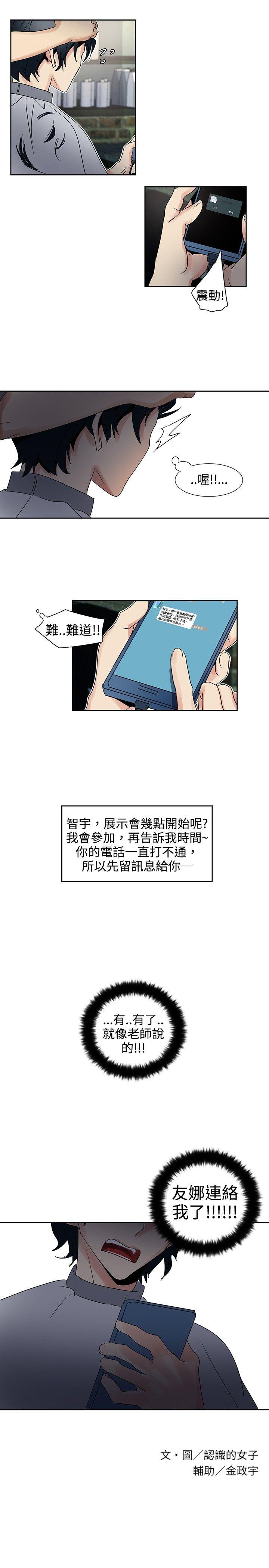 [韩国漫画] 欧菲莉亚 爱情,熟女人妻,巨乳大奶#[16P]-16