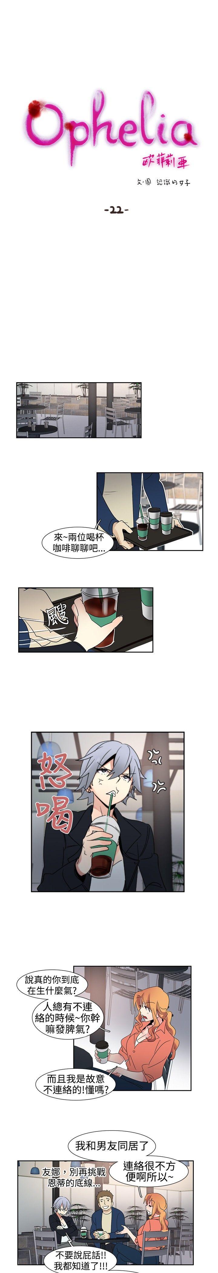 [韩国漫画] 欧菲莉亚 爱情,熟女人妻,巨乳大奶#[16P]-4