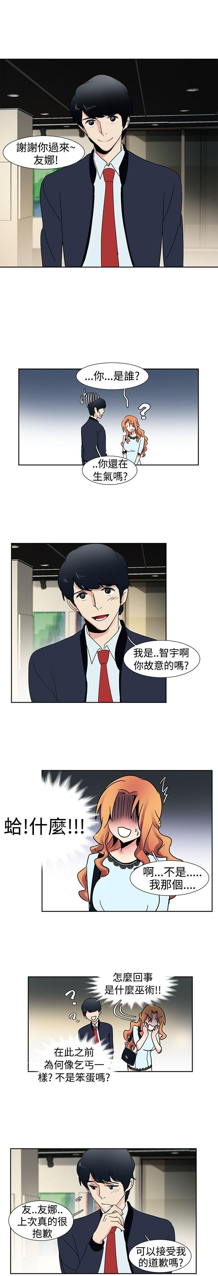 [韩国漫画] 欧菲莉亚 爱情,熟女人妻,巨乳大奶#[15P]-10