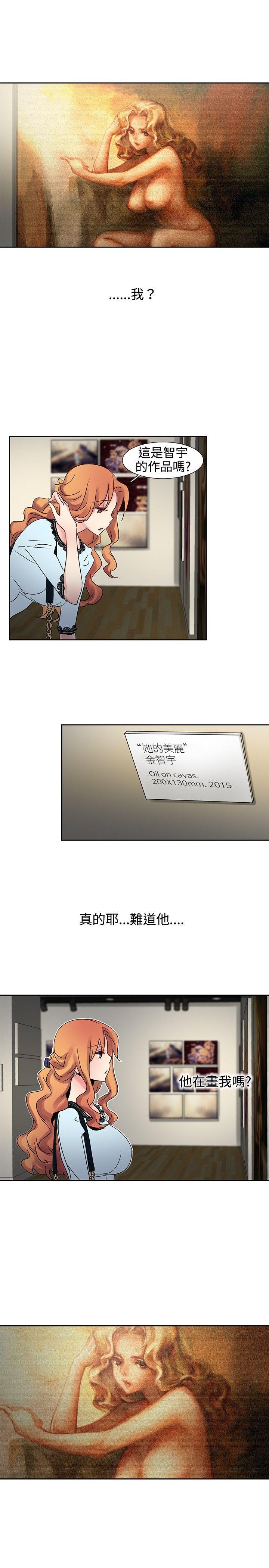 [韩国漫画] 欧菲莉亚 爱情,熟女人妻,巨乳大奶#[15P]-5