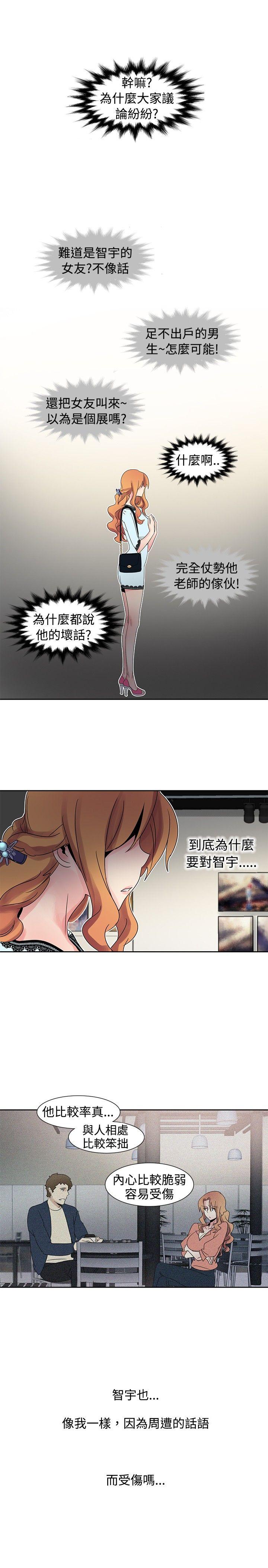 [韩国漫画] 欧菲莉亚 爱情,熟女人妻,巨乳大奶#[15P]-8