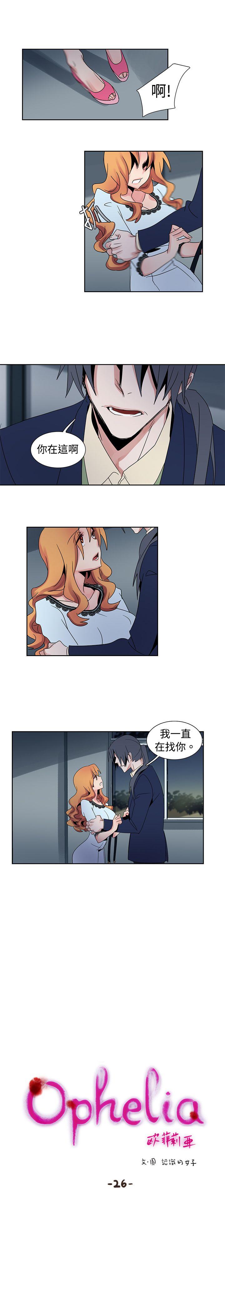 [韩国漫画] 欧菲莉亚 爱情,熟女人妻,巨乳大奶#[18P]-3