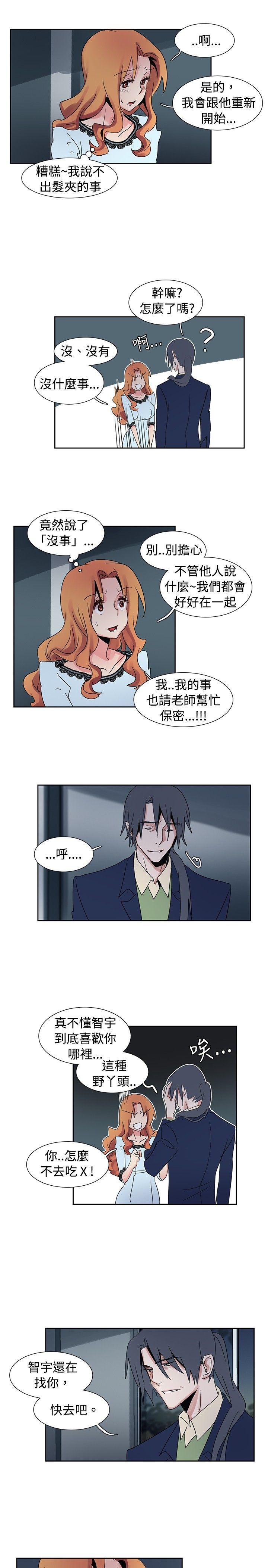 [韩国漫画] 欧菲莉亚 爱情,熟女人妻,巨乳大奶#[18P]-7