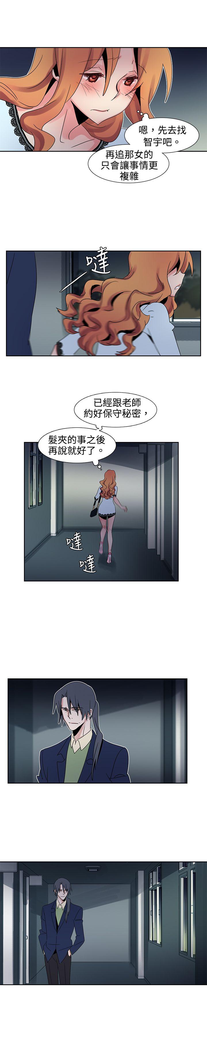 [韩国漫画] 欧菲莉亚 爱情,熟女人妻,巨乳大奶#[18P]-9