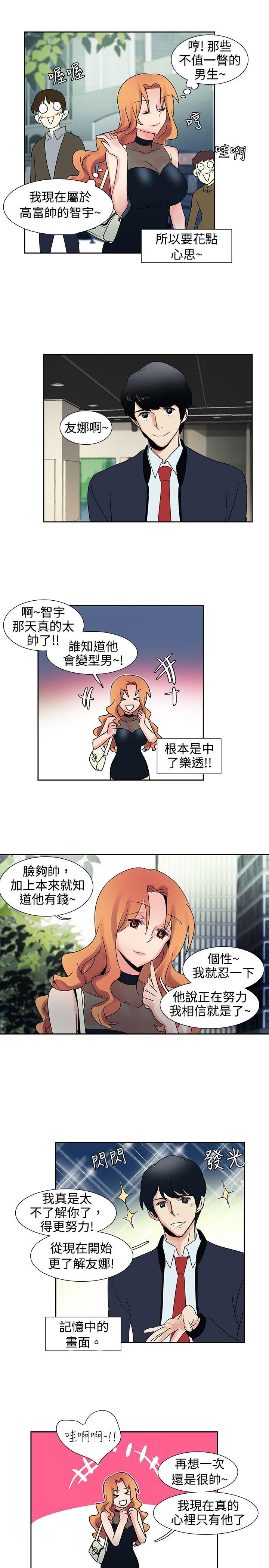 [韩国漫画] 欧菲莉亚 爱情,熟女人妻,巨乳大奶#[13P]-2