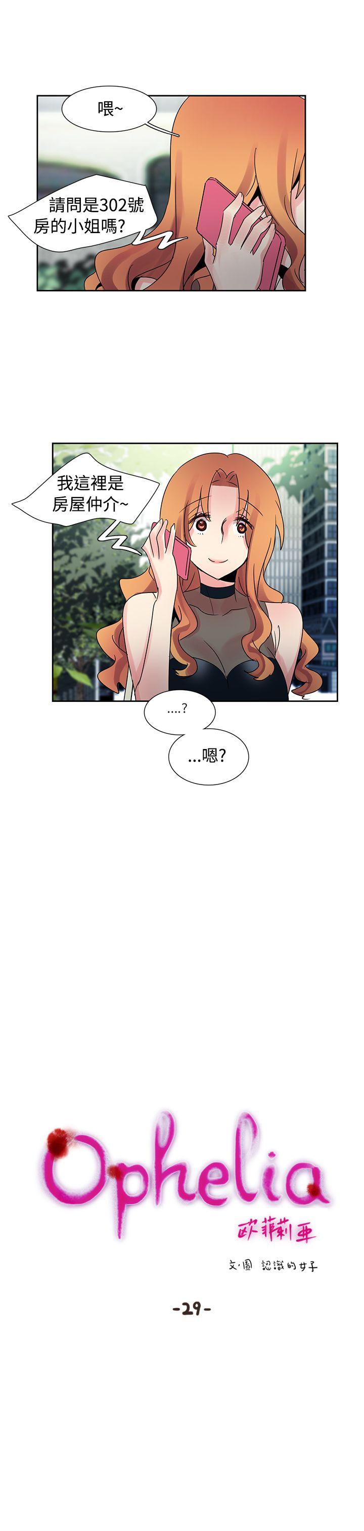 [韩国漫画] 欧菲莉亚 爱情,熟女人妻,巨乳大奶#[13P]-6