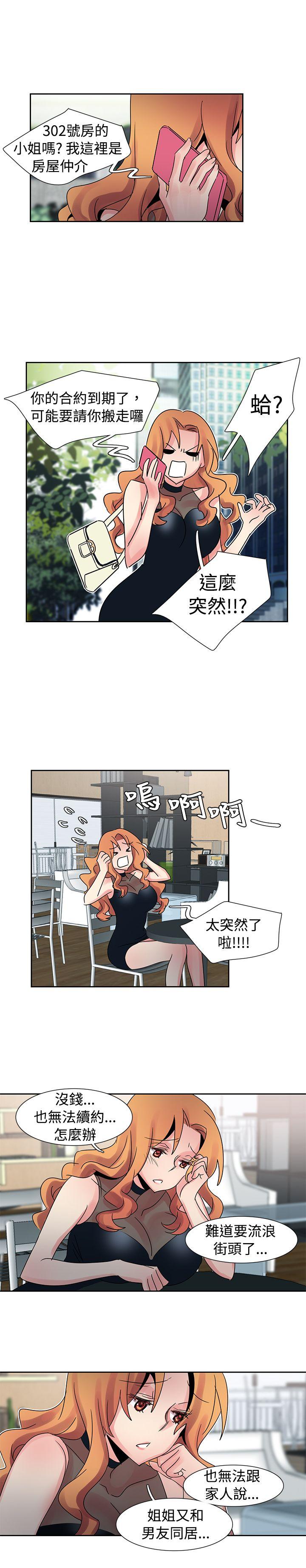 [韩国漫画] 欧菲莉亚 爱情,熟女人妻,巨乳大奶#[13P]-8