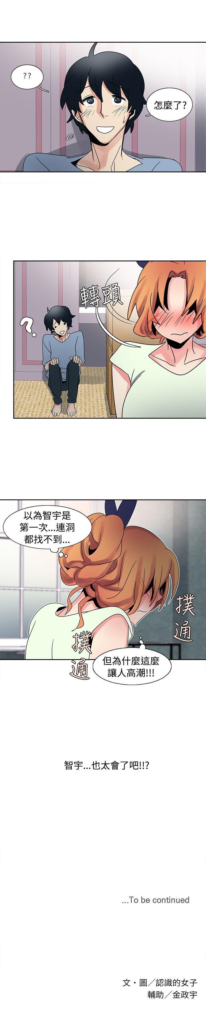 [韩国漫画] 欧菲莉亚 爱情,熟女人妻,巨乳大奶#[20P]-20