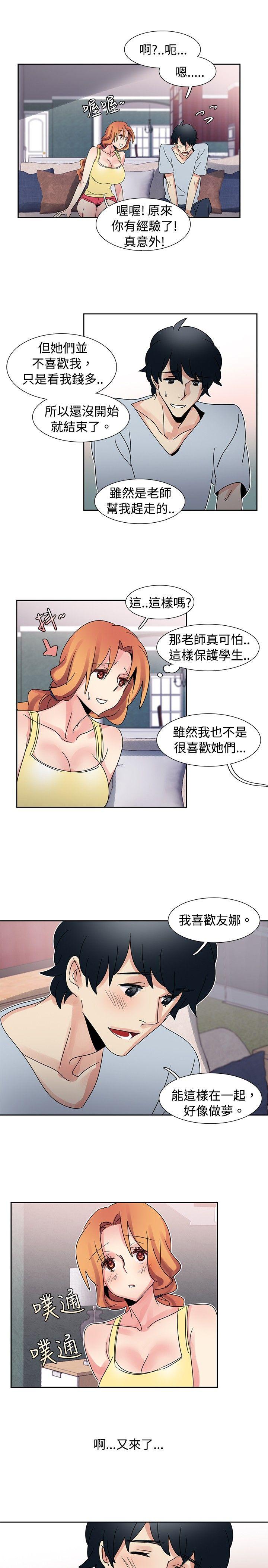 [韩国漫画] 欧菲莉亚 爱情,熟女人妻,巨乳大奶#[17P]-12