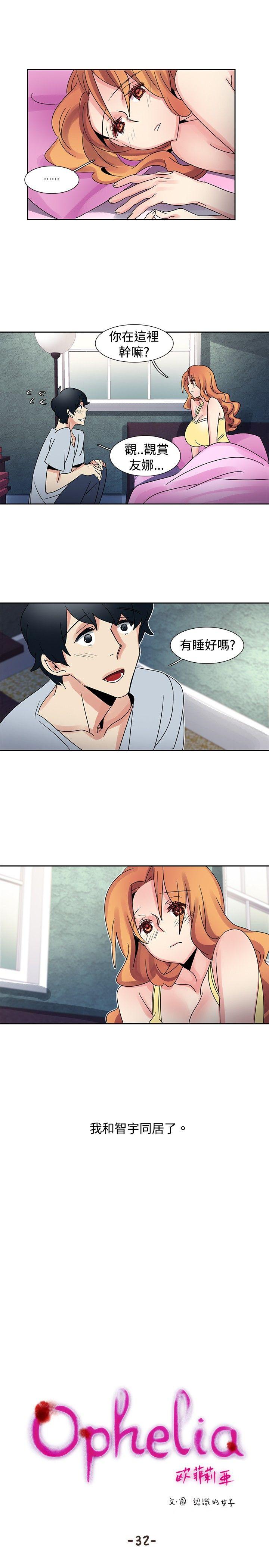 [韩国漫画] 欧菲莉亚 爱情,熟女人妻,巨乳大奶#[17P]-4