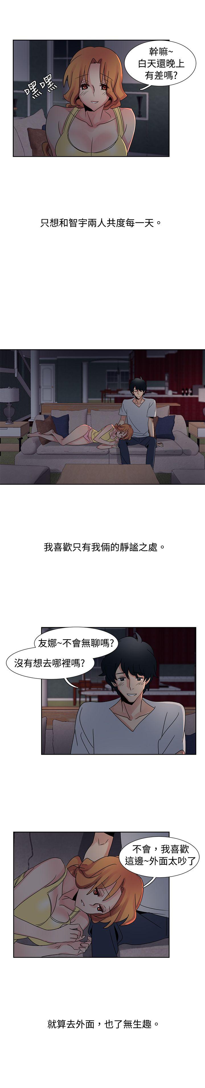 [韩国漫画] 欧菲莉亚 爱情,熟女人妻,巨乳大奶#[21P]-6