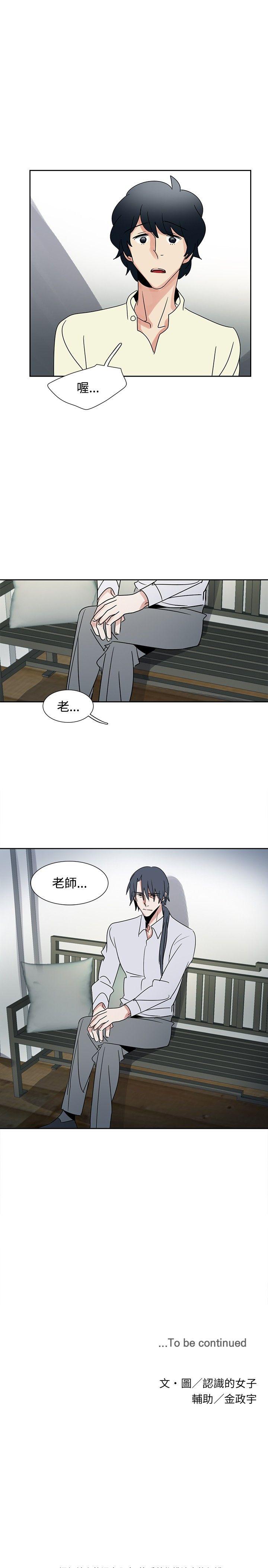 [韩国漫画] 欧菲莉亚 爱情,熟女人妻,巨乳大奶#[24P]-24