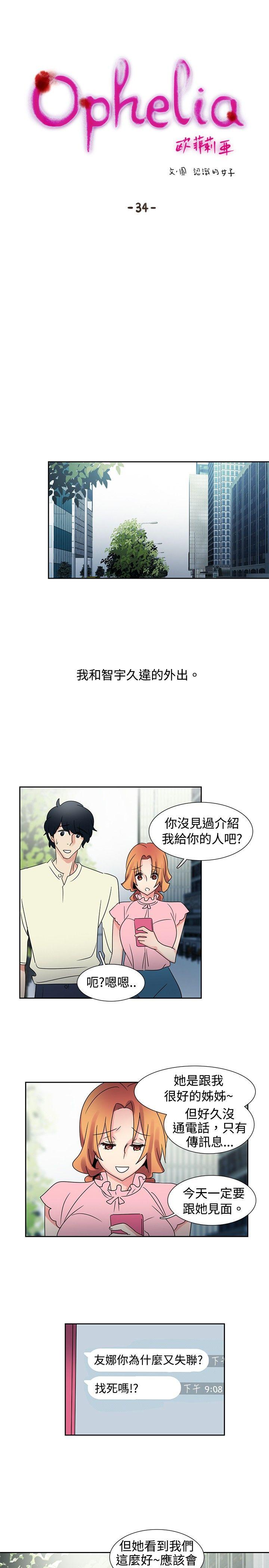 [韩国漫画] 欧菲莉亚 爱情,熟女人妻,巨乳大奶#[24P]-8