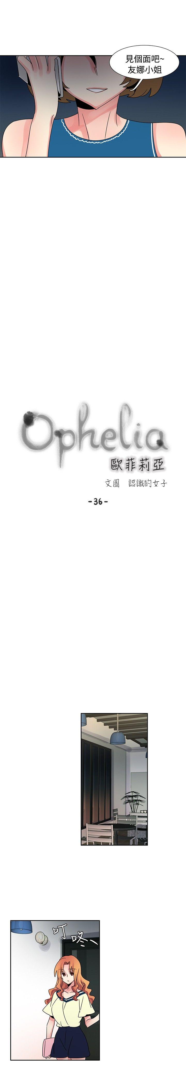 [韩国漫画] 欧菲莉亚 爱情,熟女人妻,巨乳大奶#[29P]-2