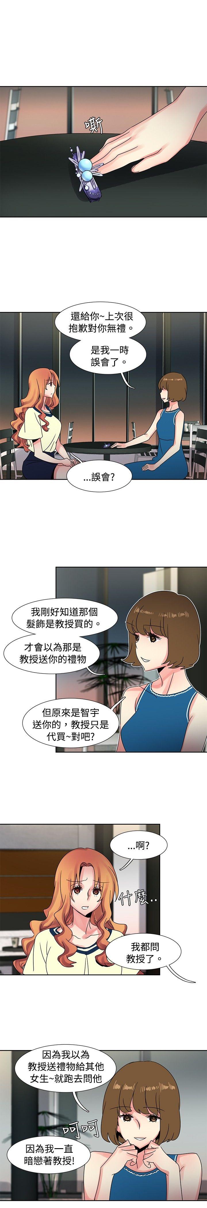 [韩国漫画] 欧菲莉亚 爱情,熟女人妻,巨乳大奶#[29P]-4