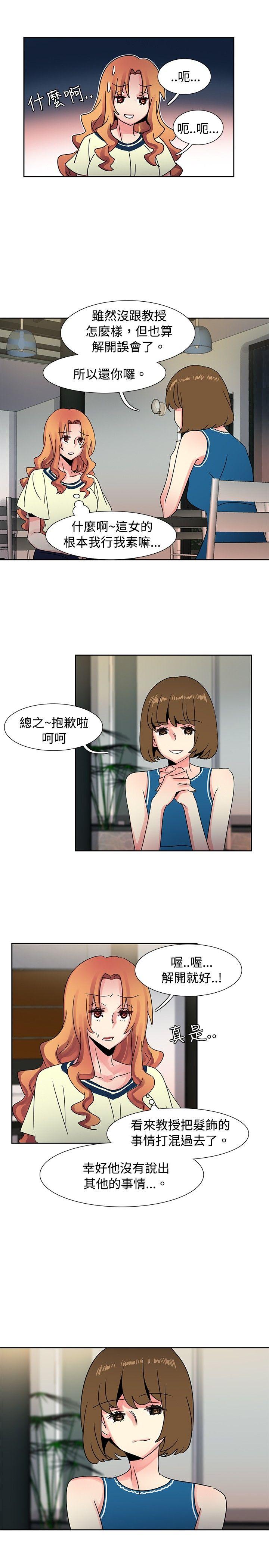 [韩国漫画] 欧菲莉亚 爱情,熟女人妻,巨乳大奶#[29P]-6