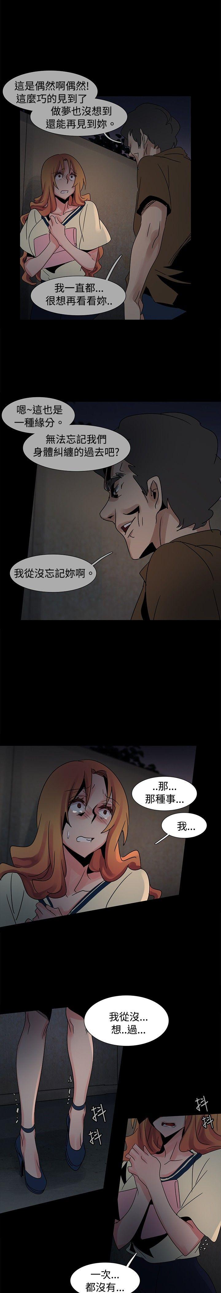 [韩国漫画] 欧菲莉亚 爱情,熟女人妻,巨乳大奶#[27P]-9