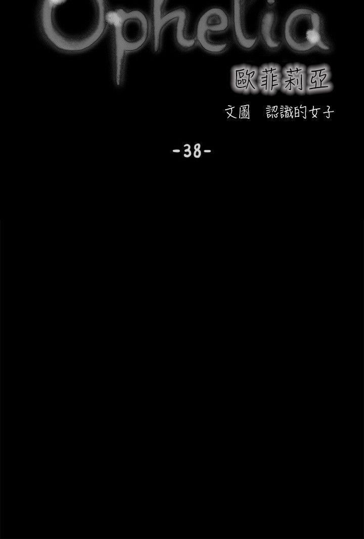 [韩国漫画] 欧菲莉亚 爱情,熟女人妻,巨乳大奶#[24P]-3