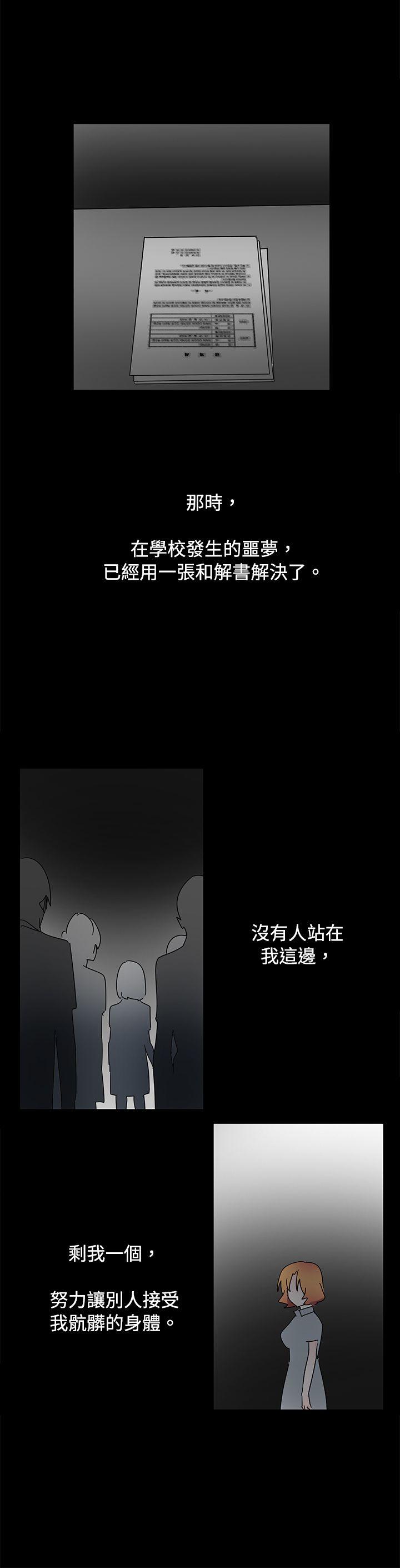 [韩国漫画] 欧菲莉亚 爱情,熟女人妻,巨乳大奶#[24P]-5