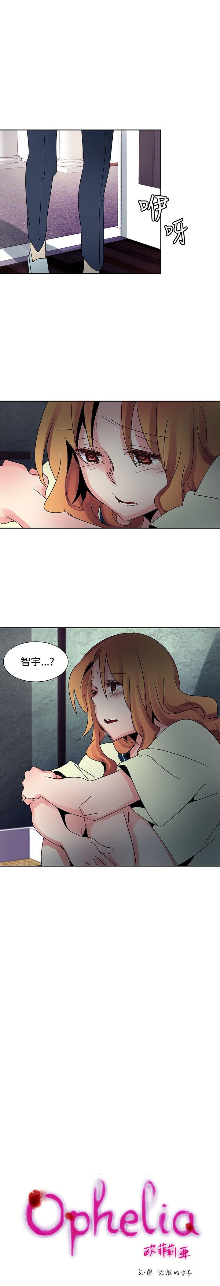 [韩国漫画] 欧菲莉亚 爱情,熟女人妻,巨乳大奶#[20P]-1