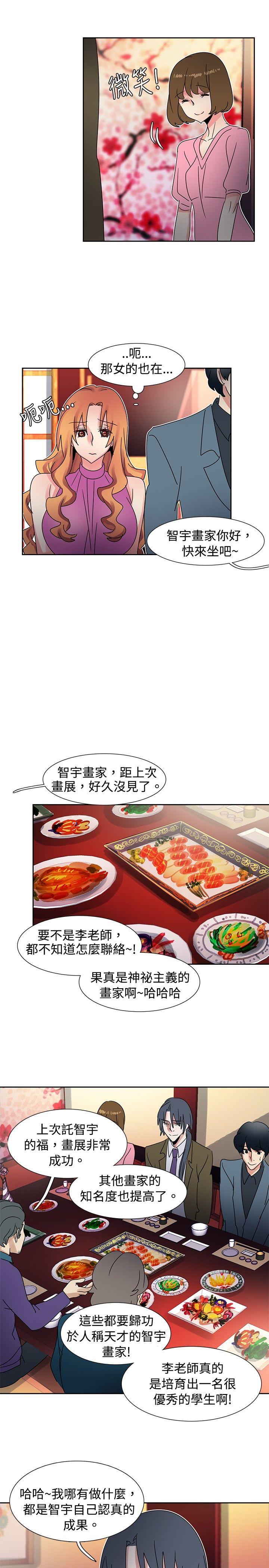 [韩国漫画] 欧菲莉亚 爱情,熟女人妻,巨乳大奶#[20P]-12
