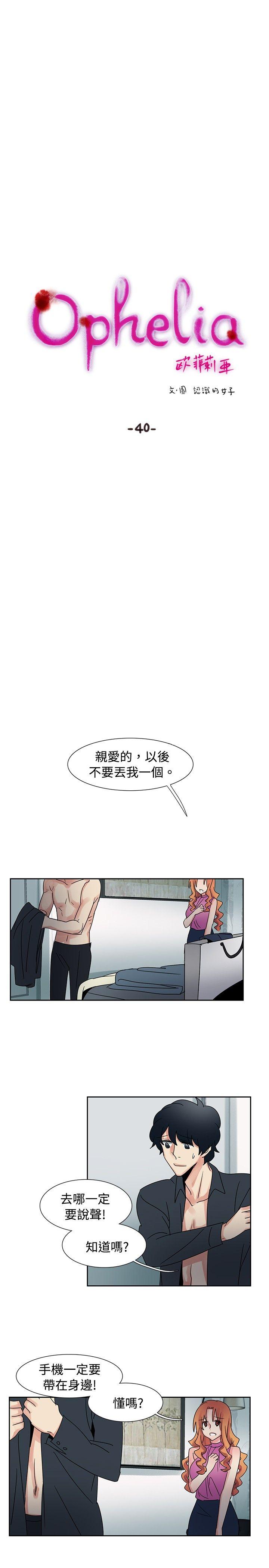 [韩国漫画] 欧菲莉亚 爱情,熟女人妻,巨乳大奶#[20P]-2