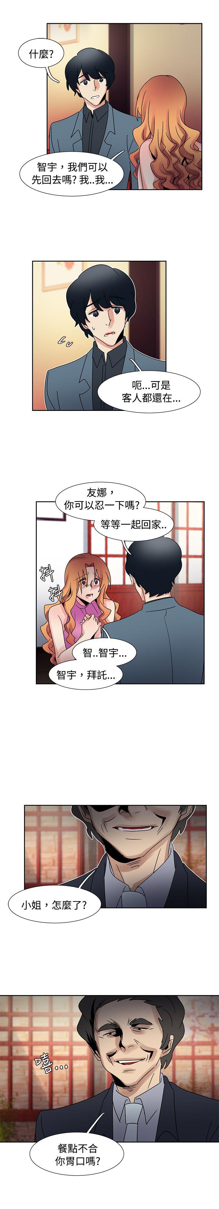 [韩国漫画] 欧菲莉亚 爱情,熟女人妻,巨乳大奶#[20P]-11