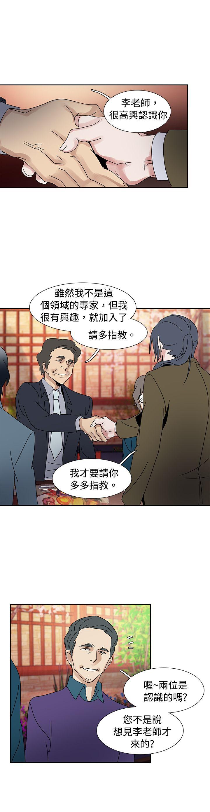 [韩国漫画] 欧菲莉亚 爱情,熟女人妻,巨乳大奶#[20P]-3