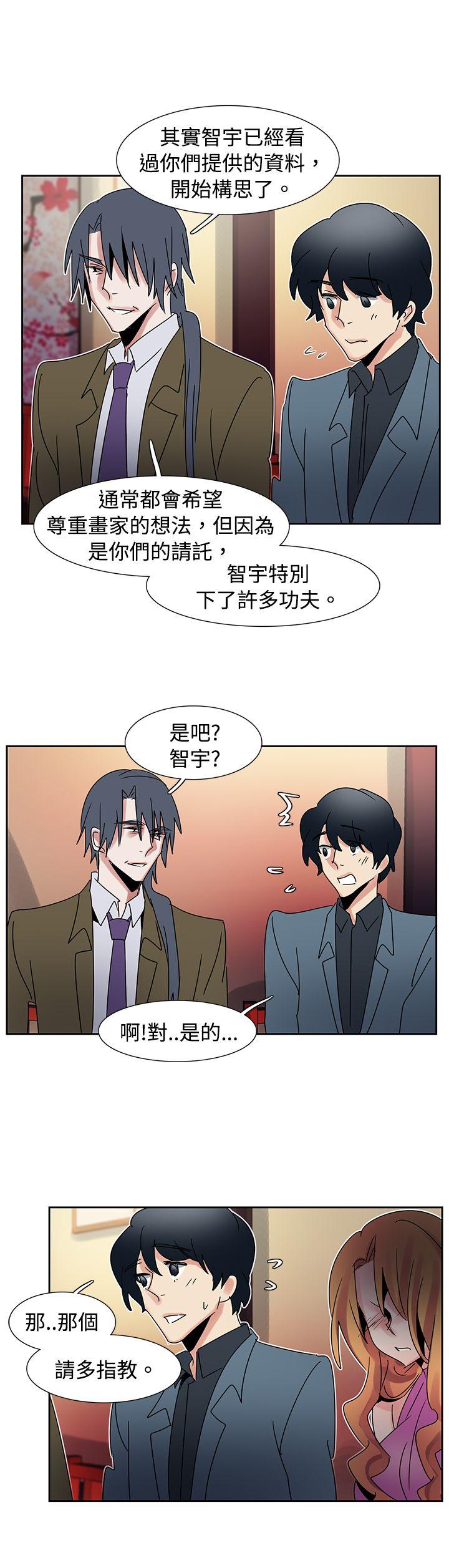 [韩国漫画] 欧菲莉亚 爱情,熟女人妻,巨乳大奶#[20P]-5