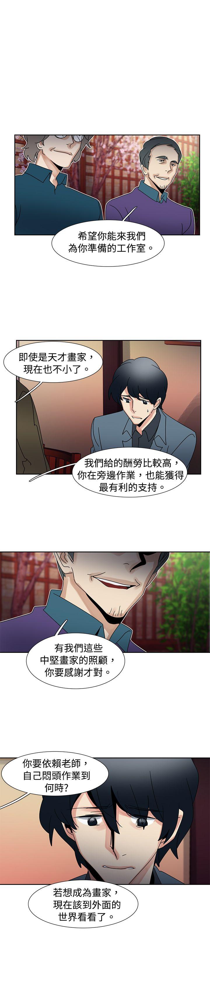 [韩国漫画] 欧菲莉亚 爱情,熟女人妻,巨乳大奶#[23P]-1