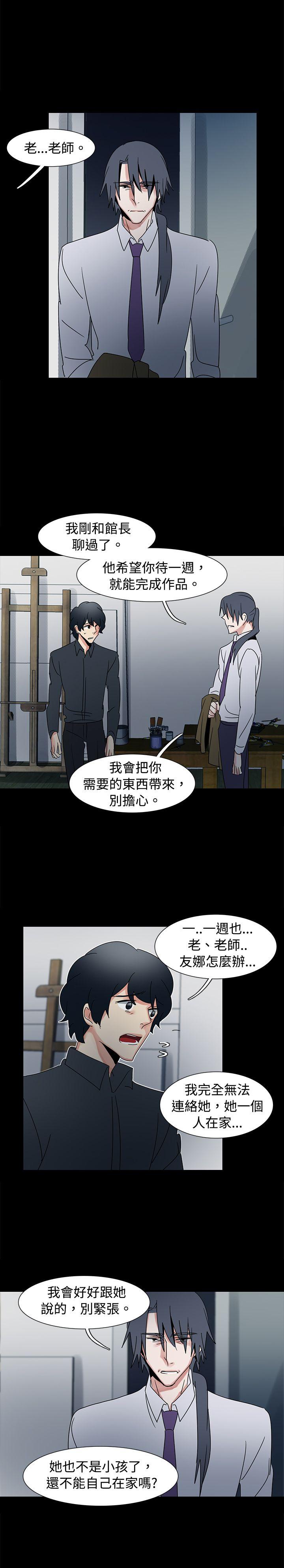 [韩国漫画] 欧菲莉亚 爱情,熟女人妻,巨乳大奶#[23P]-15