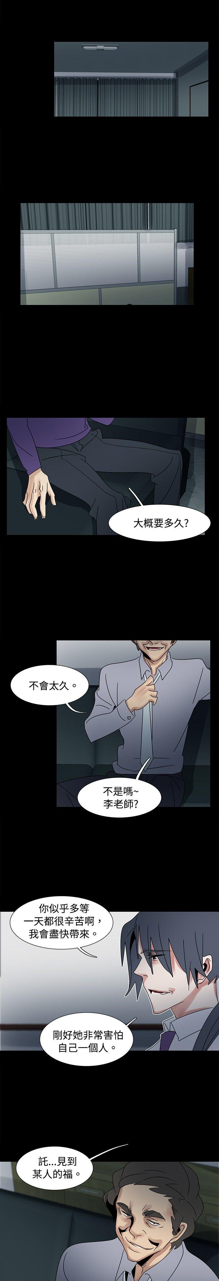[韩国漫画] 欧菲莉亚 爱情,熟女人妻,巨乳大奶#[23P]-19