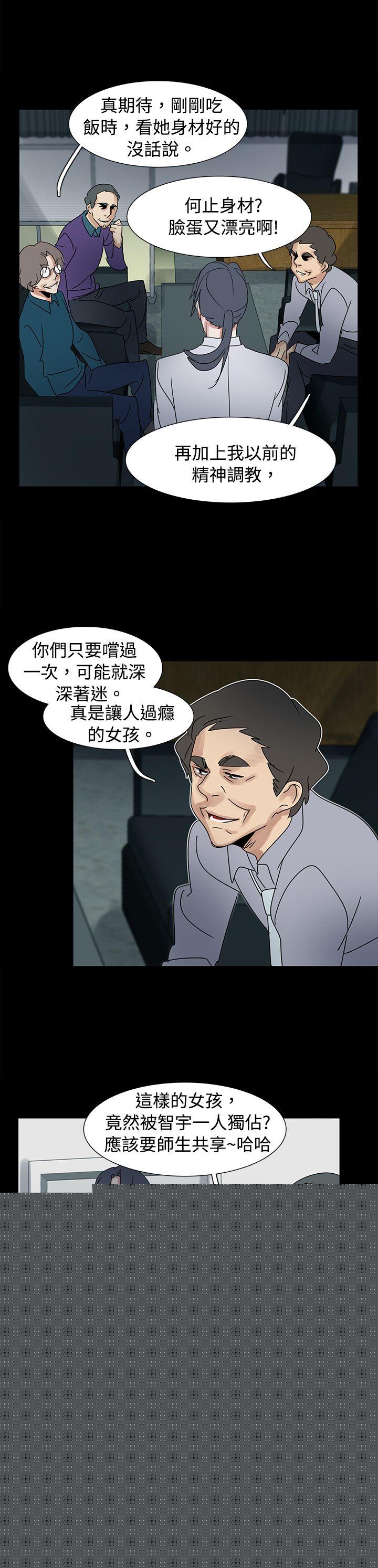 [韩国漫画] 欧菲莉亚 爱情,熟女人妻,巨乳大奶#[23P]-21