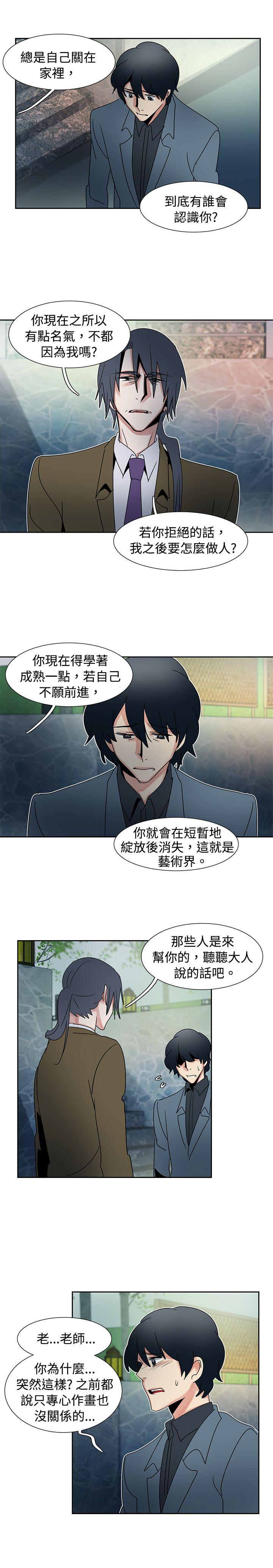 [韩国漫画] 欧菲莉亚 爱情,熟女人妻,巨乳大奶#[23P]-4