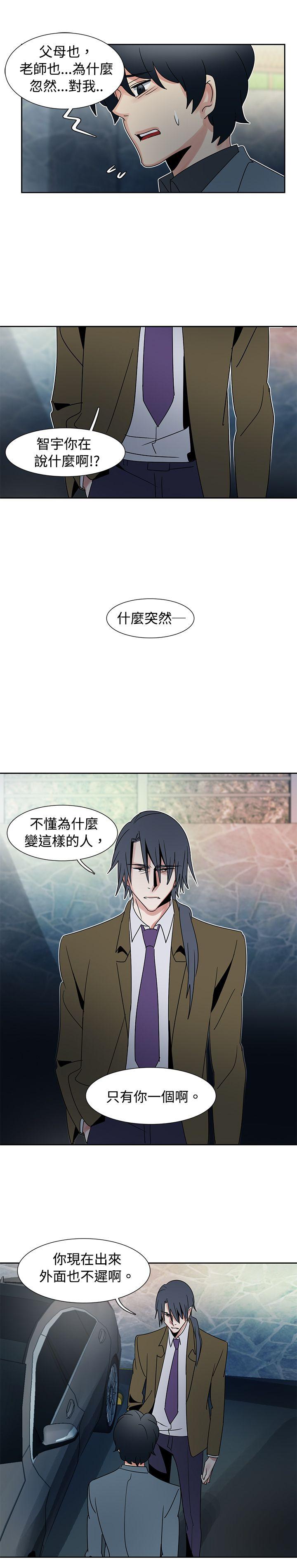 [韩国漫画] 欧菲莉亚 爱情,熟女人妻,巨乳大奶#[23P]-5