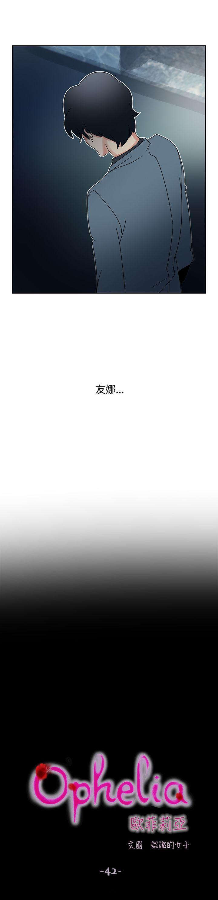 [韩国漫画] 欧菲莉亚 爱情,熟女人妻,巨乳大奶#[23P]-7