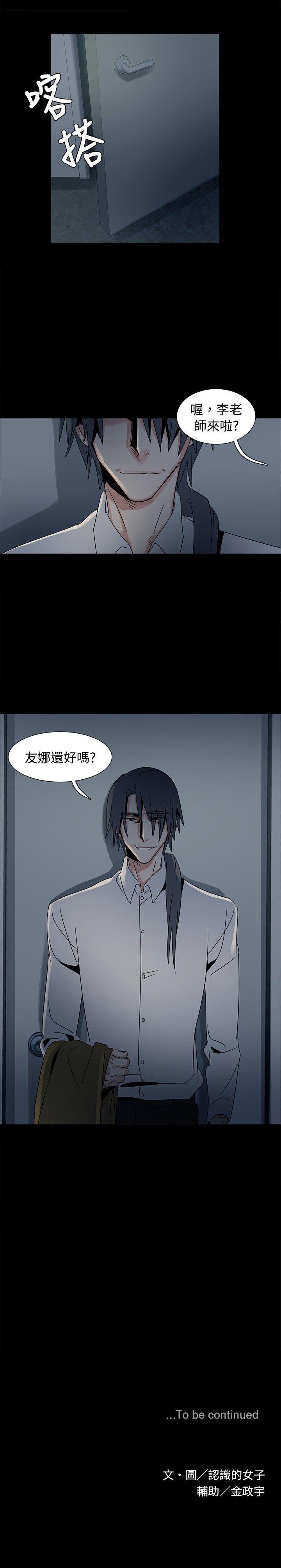 [韩国漫画] 欧菲莉亚 爱情,熟女人妻,巨乳大奶#[20P]-20