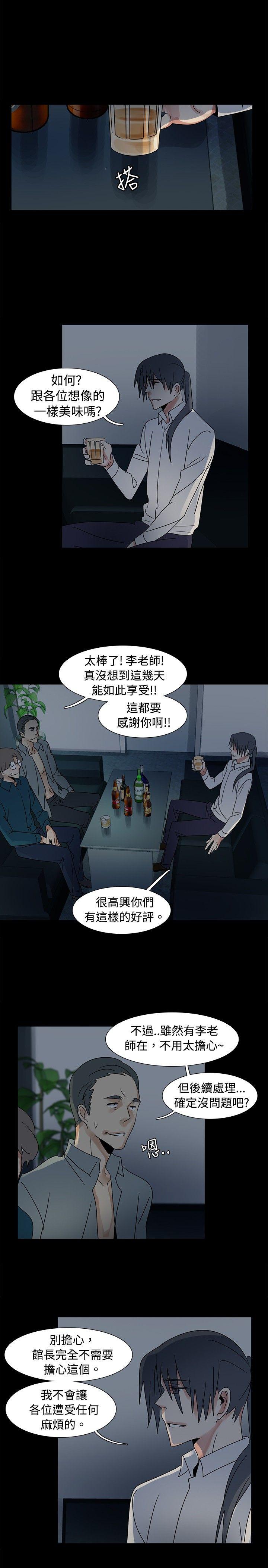 [韩国漫画] 欧菲莉亚 爱情,熟女人妻,巨乳大奶#[27P]-11